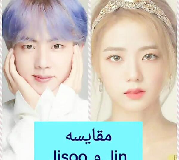 عکس جیسو جین