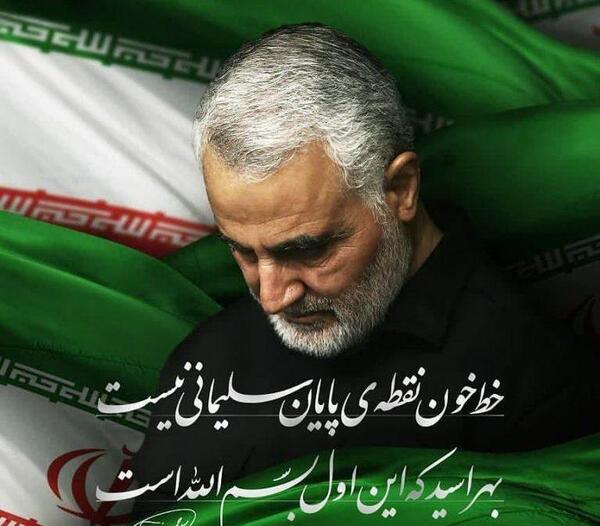 عکس نوشته سالگرد شهادت حاج قاسم سلیمانی