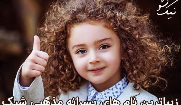 عکس پسر خوشگل مذهبی برای پروفایل