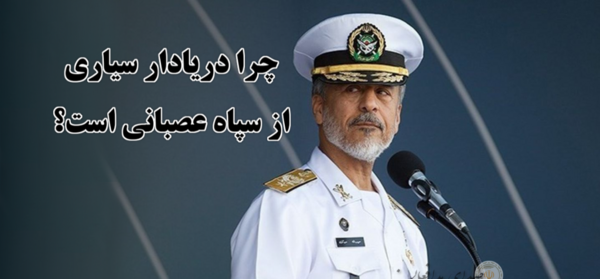 عکس سردار سیاری