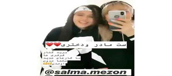 عکس مادر پارمیس رقاص