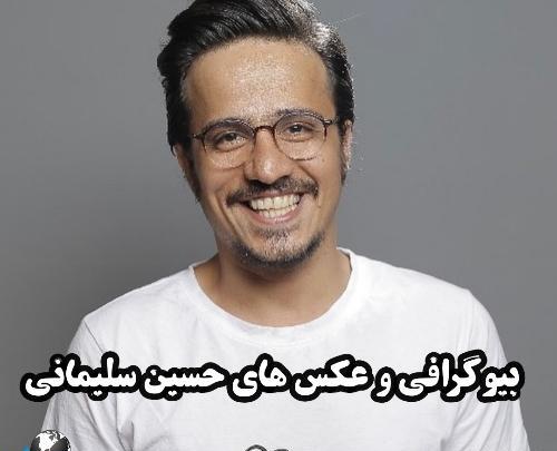 عکس حسین سلیمانی و برادرش