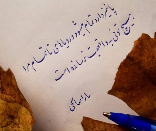عکس نوشته پاییز دارد تمام میشود