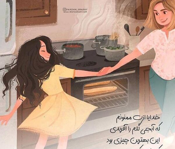 عکس پروفایل دخترانه آشپزی