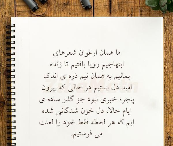 عکس نوشته ارغوان