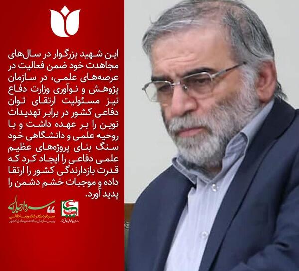 عکس سردار فخری زاده