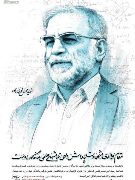 عکس سردار فخری زاده