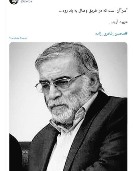 عکس سردار فخری زاده