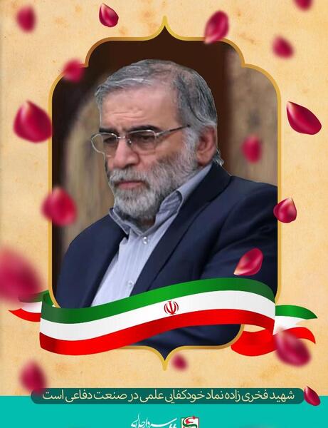 عکس سردار فخری زاده