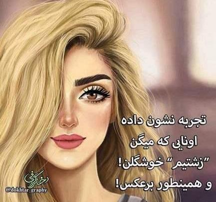عکس پروفایل دخترونه طلایی