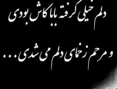 عکس پروفایل چهلمین روز درگذشت برادر