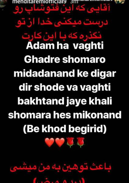 عکس برای استوری باخت پرسپولیس