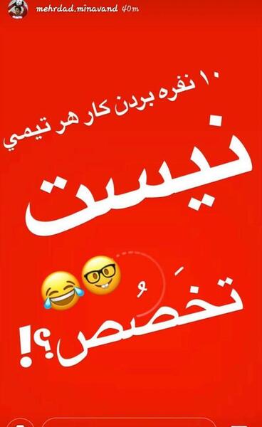 عکس برای استوری باخت پرسپولیس