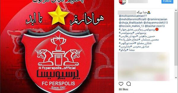 عکس برای استوری باخت پرسپولیس