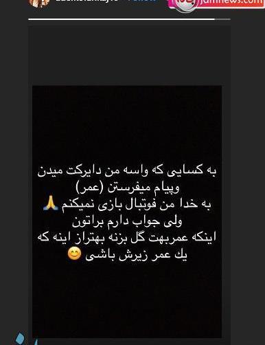 عکس برای استوری باخت پرسپولیس