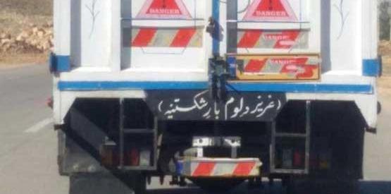 عکس پشت ماشین سنگین