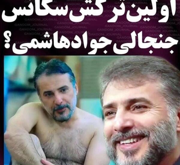 عکس های سید جواد هاشمی با همسرش