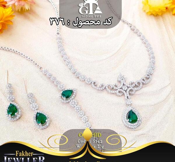 عکس سرویس طلا زمرد