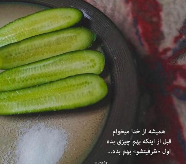 عکس خدا میخوام