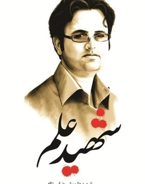 عکس شهید داریوش رضایی نژاد