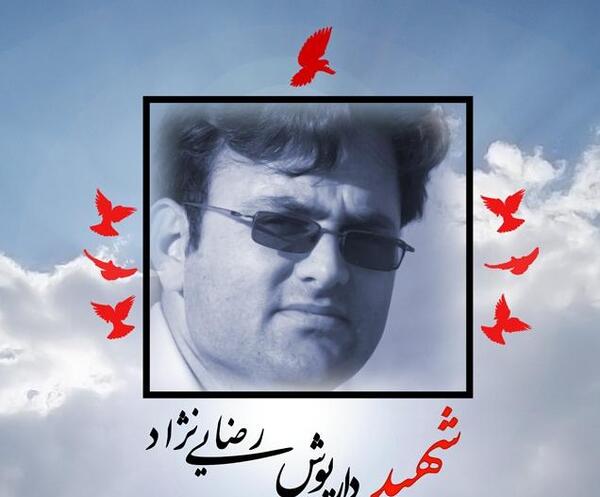 عکس شهید داریوش رضایی نژاد