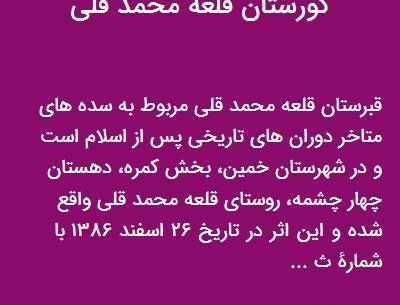 عکس ممد قلی چیست