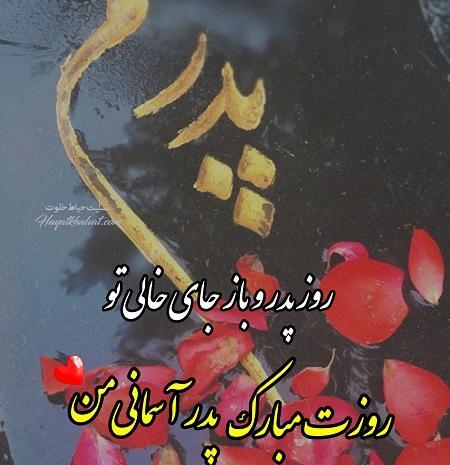 عکس پروفایل پدر آسمانی