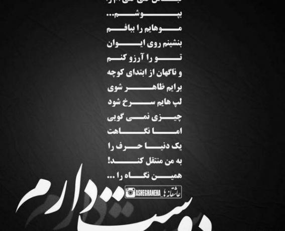 عکس پروفایل دوست پسرو دختر