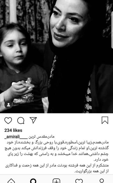 عکس بیژن بنفشه خواه و فرزندانش