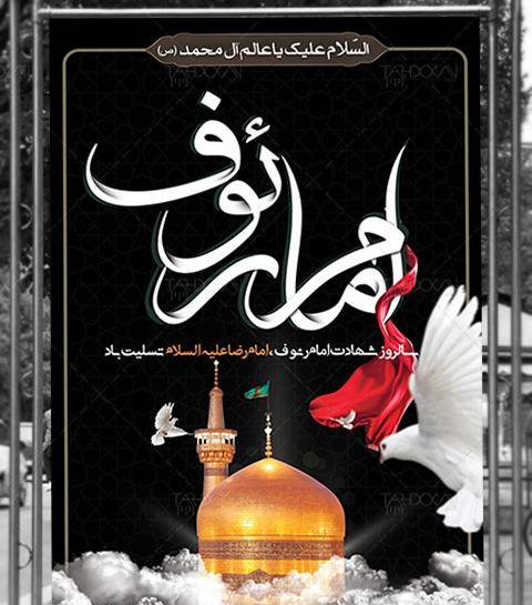 عکس حرم طراحی