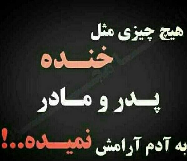 عکس پروفایل پدرم زندگیمه