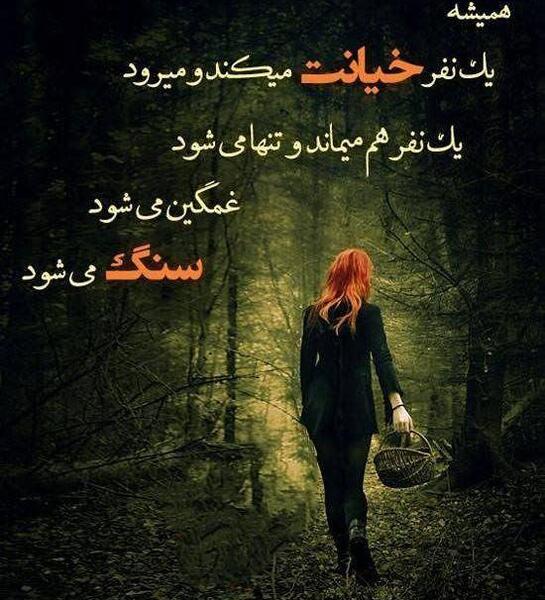 عکس پروفایل جدایی خیانت