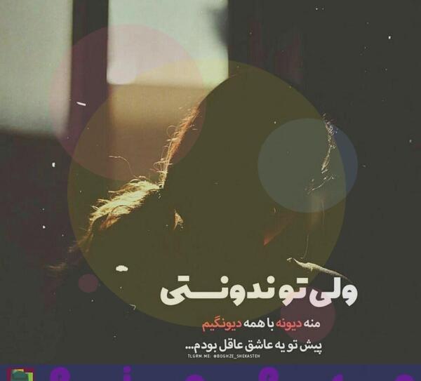 عکس پروفایل جدایی خیانت