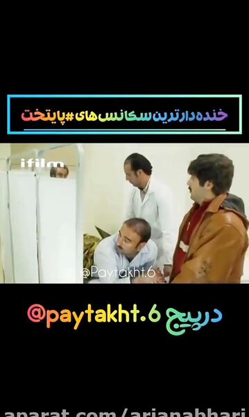 عکس طنز آمپول زدن