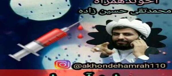 عکس طنز آمپول زدن