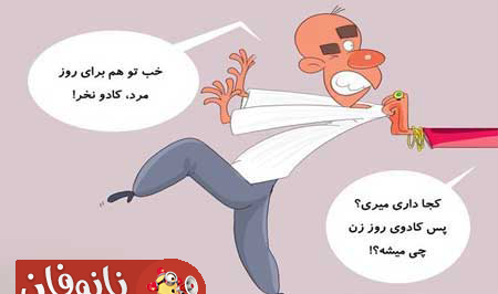 عکس طنز آمپول زدن