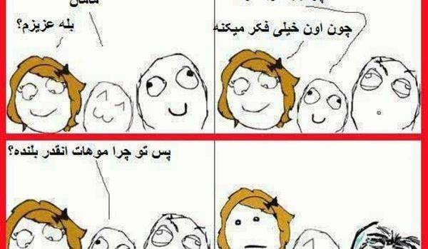 عکس طنز آمپول زدن