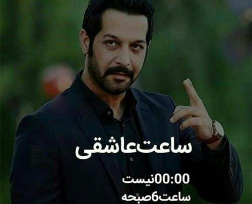 عکس پروفایل خفن همسرم