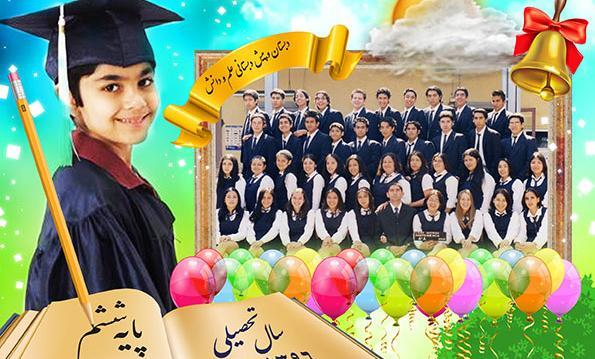 عکس لایه باز جشن الفبا