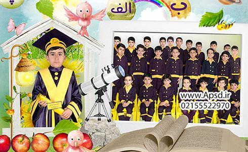 عکس لایه باز جشن الفبا