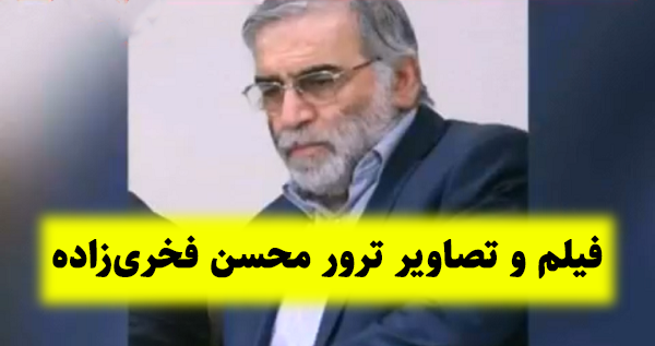 عکس نوشته شهادت فخری زاده