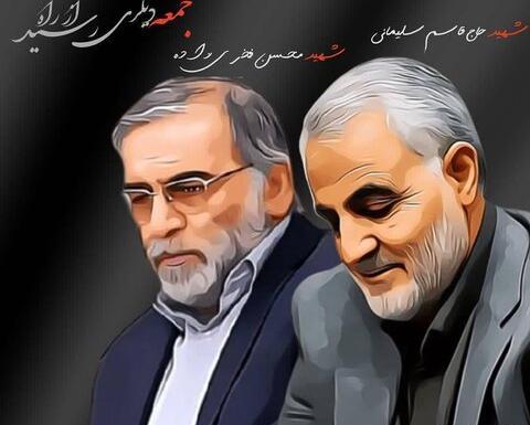 عکس نوشته شهادت فخری زاده