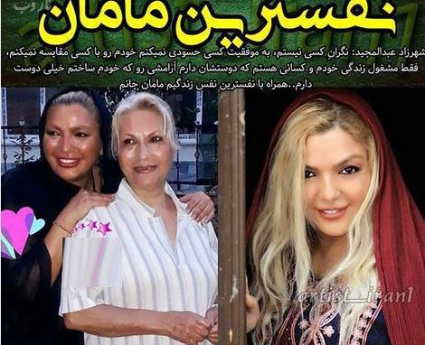 عکس و بیوگرافی شهرزاد عبدالمجید