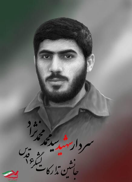 عکس شهید