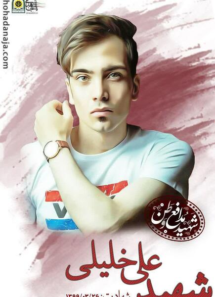 عکس شهید