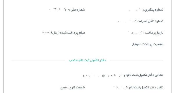 عکس خالی کارت ملی