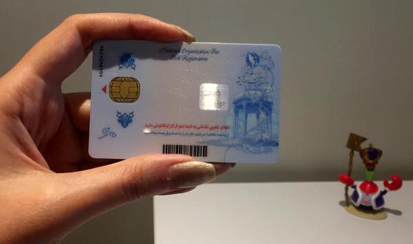 عکس خالی کارت ملی