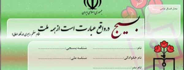 عکس خالی کارت ملی