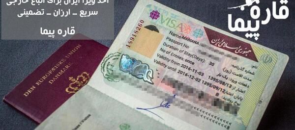 عکس پاسپورت لندن