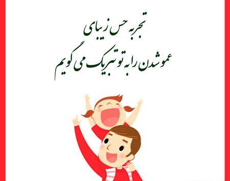 عکس پروفایل عمو شدنم مبارک